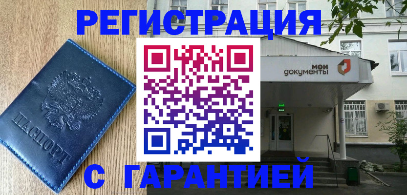 временная регистрация госуслуги в Каменск-Шахтинском