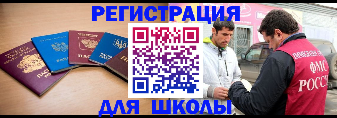 прописка от собственника в Каменск-Шахтинском